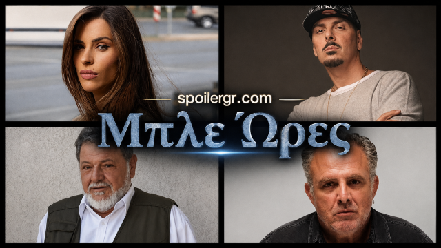 Μπλε Ώρες: Επεισόδιο 3, ο Άγγελος στο στόχαστρο και το ψεύτικο άλλοθι της Εύας